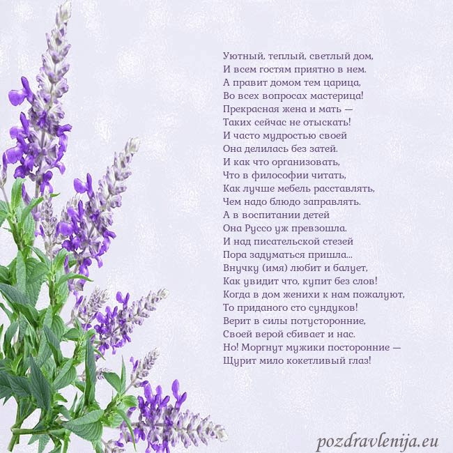 Открытка с люпинами