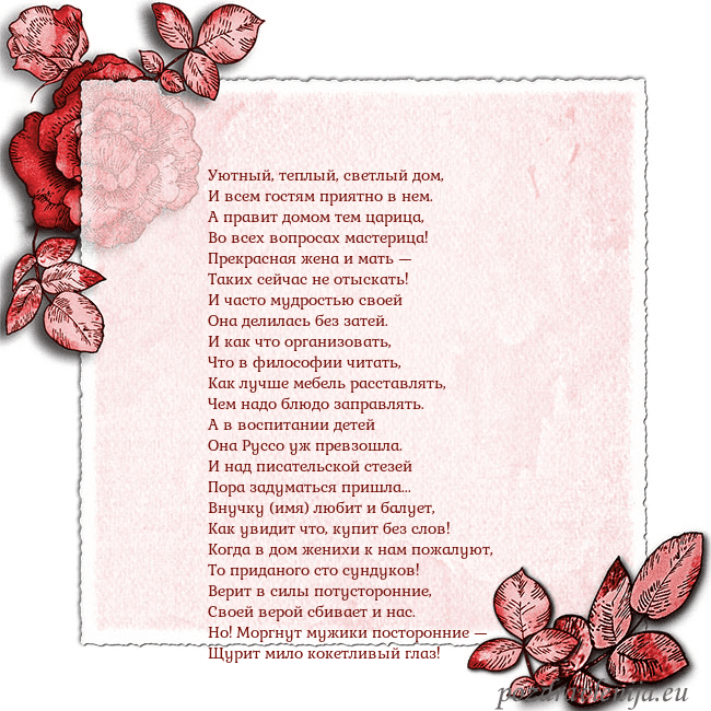 Открытка с розами по углам