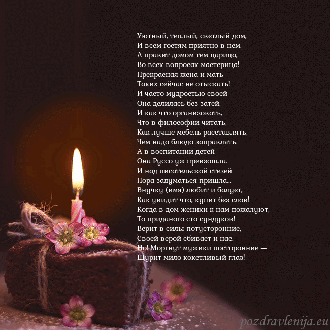 Анимированная открытка - торт с горящей свечкой