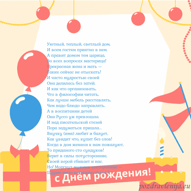 Анимированная открытка на день рождения с тортом