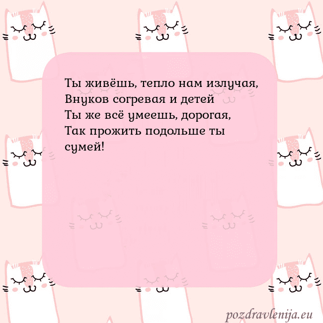 Розовая открытка с забавными кошками