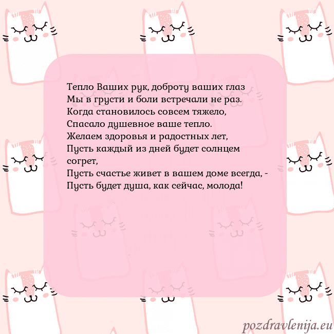 Розовая открытка с забавными кошками