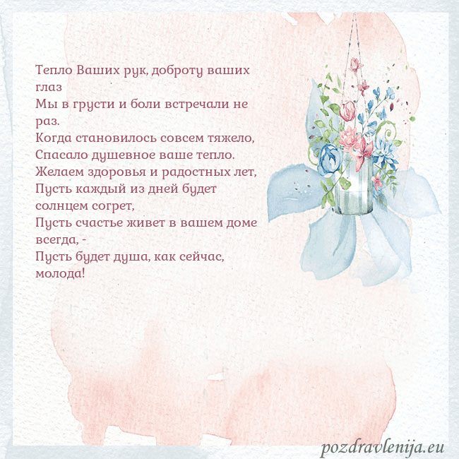 Акварельная открытка с цветами