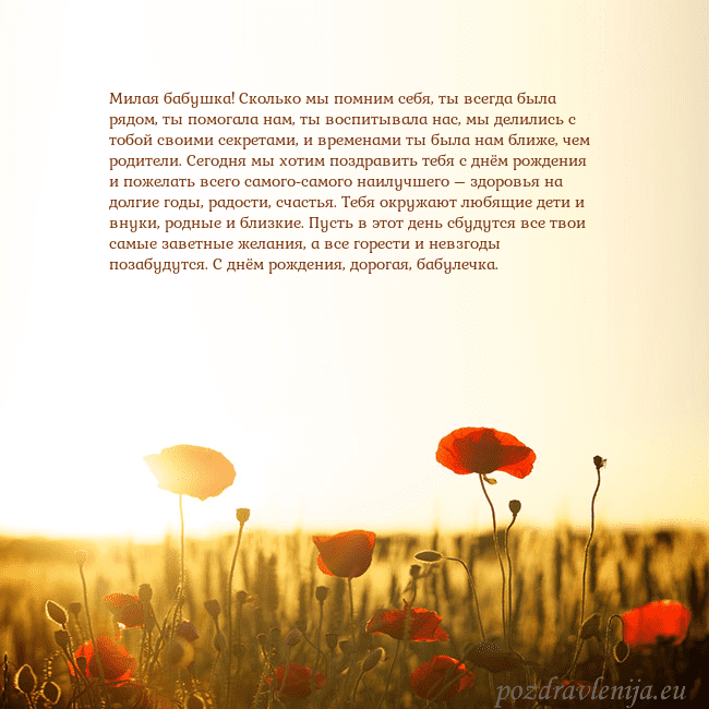 Электронная открытка с полем маков