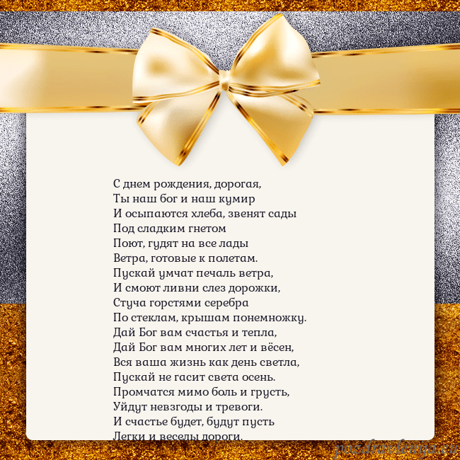 Открытка с большим золотым бантом