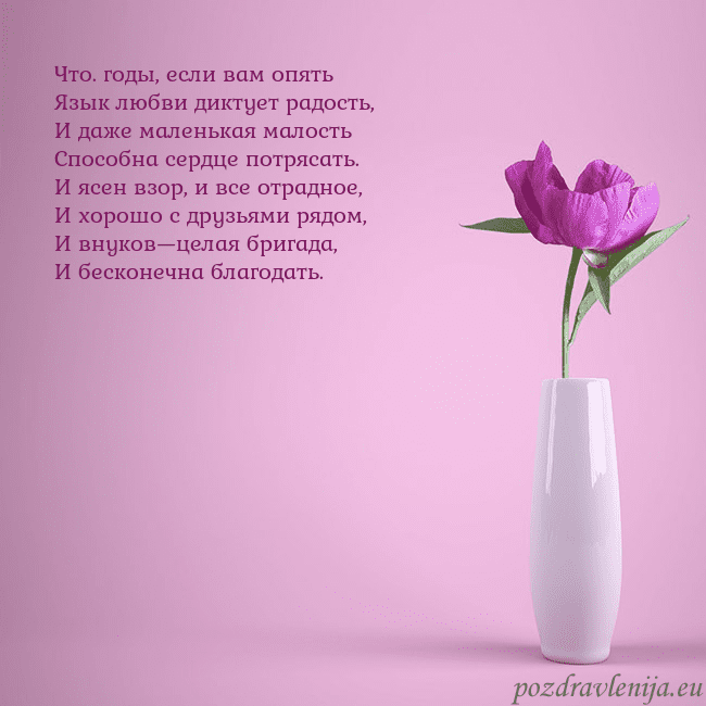 Электронная открытка с пионом в вазе.