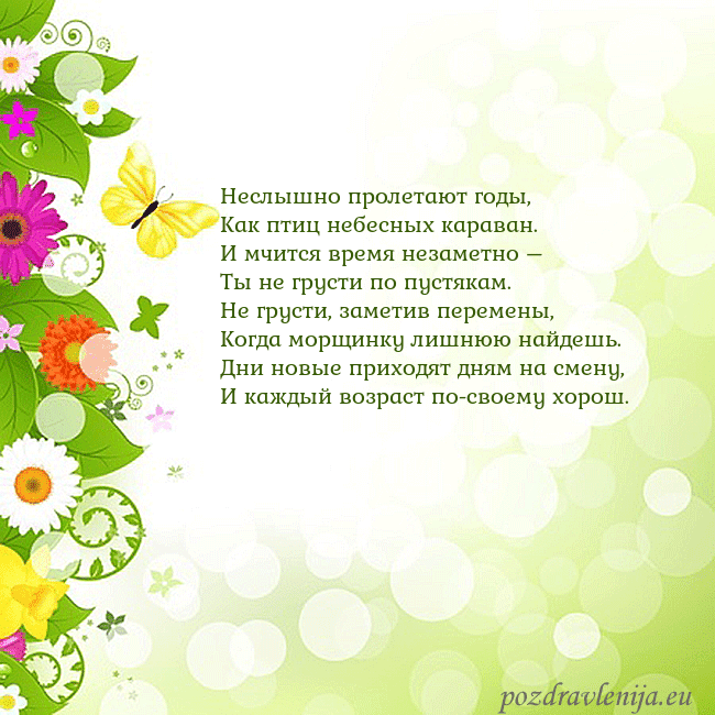 Открытка с разноцветными цветами и бабочками