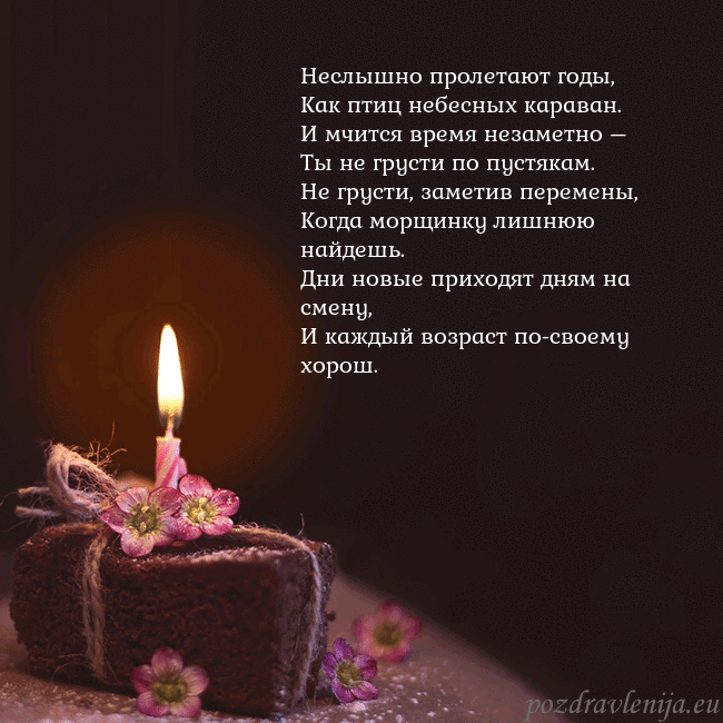 Анимированная открытка - торт с горящей свечкой