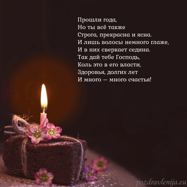 Анимированная открытка - торт с горящей свечкой