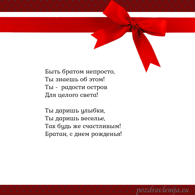 Открытка с красным бантом