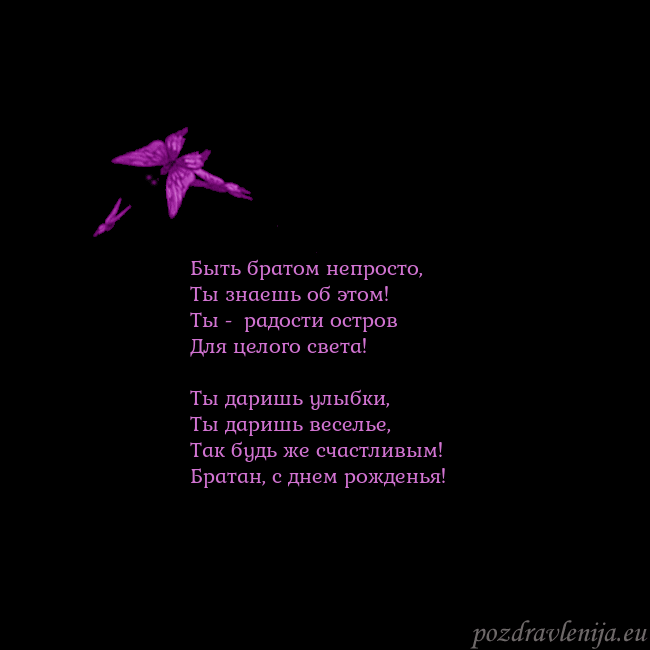 Открытка с летающими бабочками