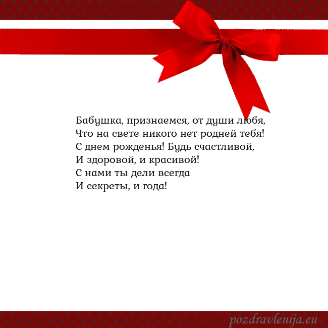 Открытка с красным бантом