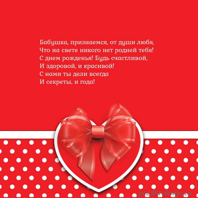 Открытка с большим красным сердцем