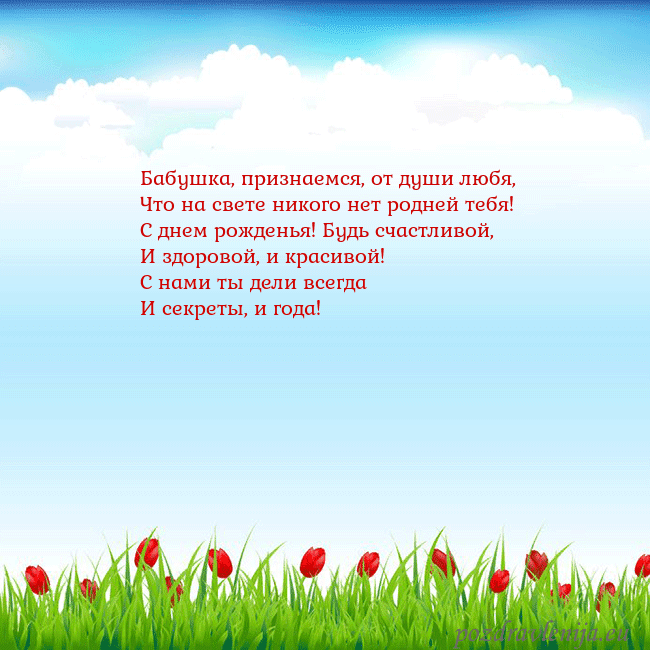 Открытка с тюльпанами