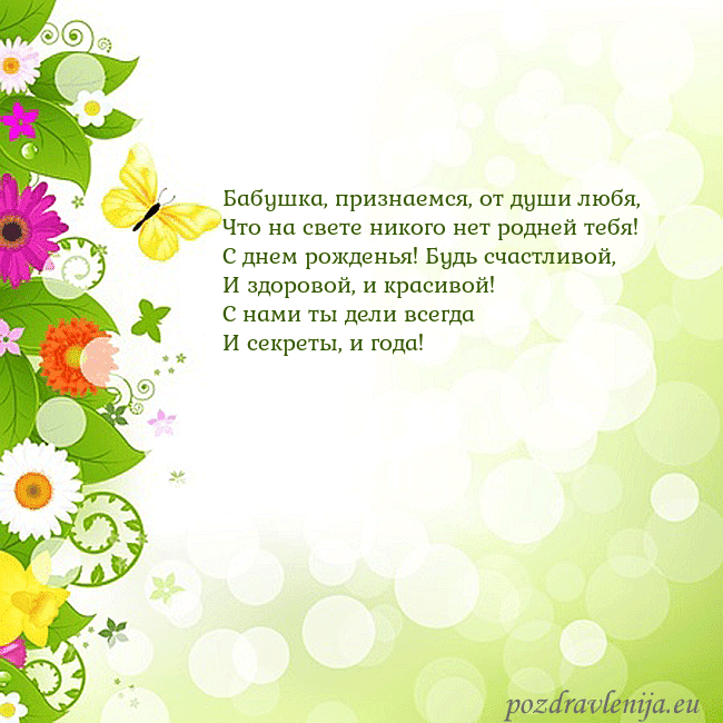 Открытка с разноцветными цветами и бабочками