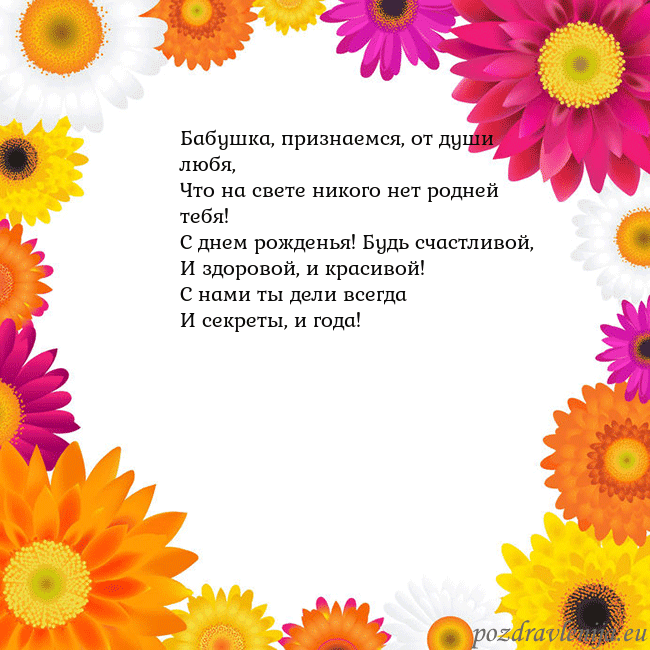 Открытка с цветными цветами