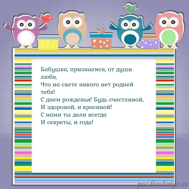 Открытка с совами