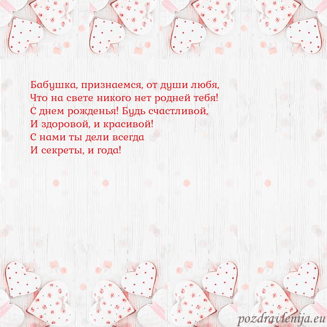 Открытка с белыми сердечками
