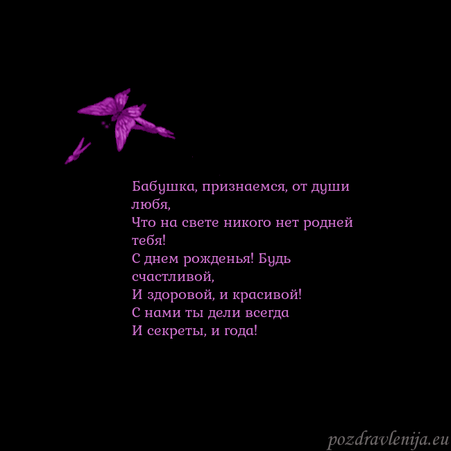 Открытка с летающими бабочками