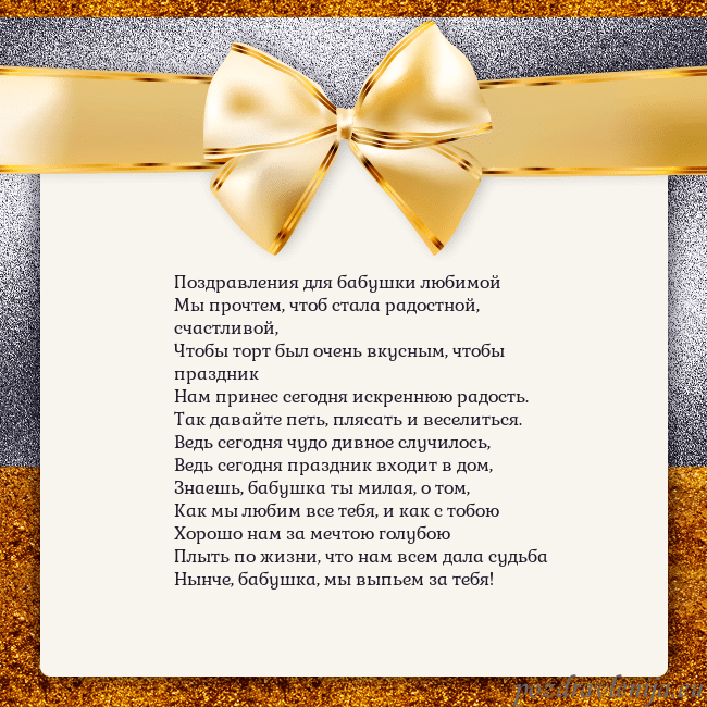 Открытка с большим золотым бантом