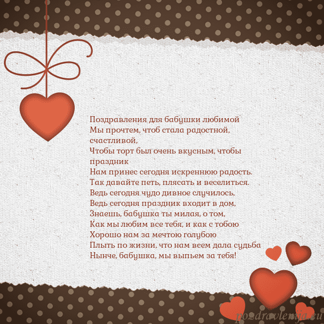 Открытка с сердечками