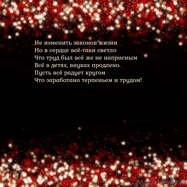Анимированная мигающая открытка черно-красная