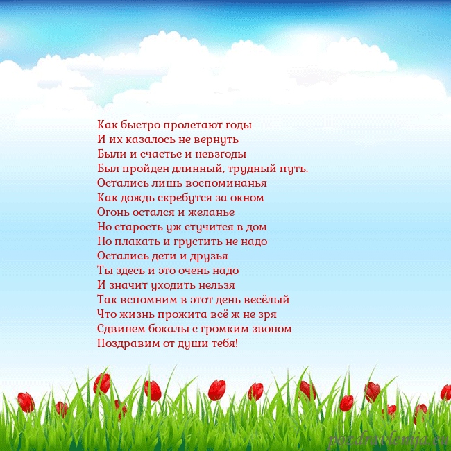 Открытка с тюльпанами