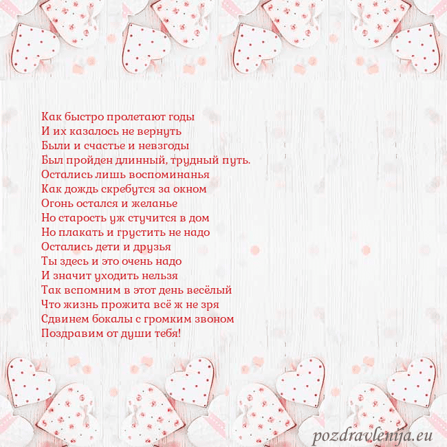 Открытка с белыми сердечками