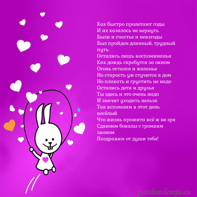 Открытка с забавным зайчиком