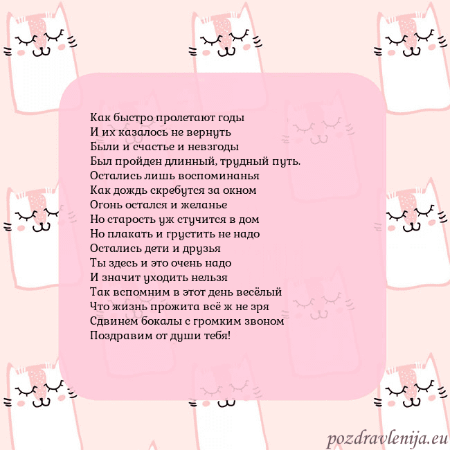 Розовая открытка с забавными кошками