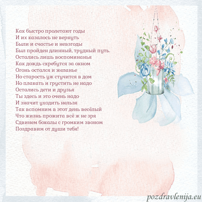 Акварельная открытка с цветами