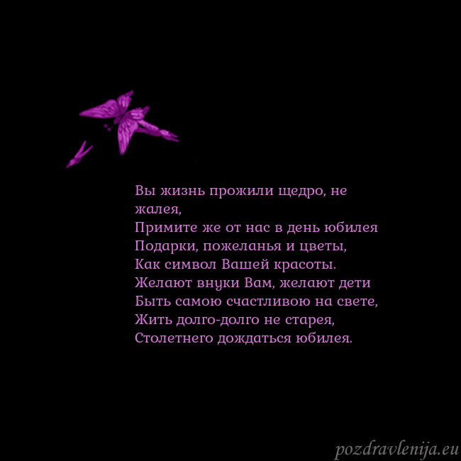 Открытка с летающими бабочками