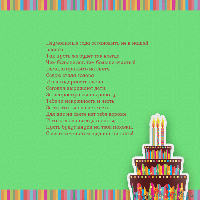 Открытка на день рождения с тортом и свечами