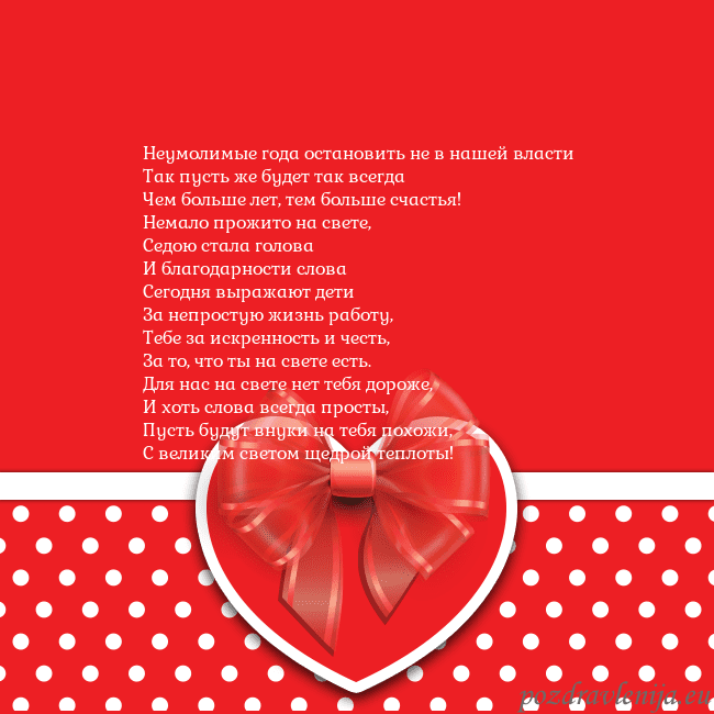 Открытка с большим красным сердцем