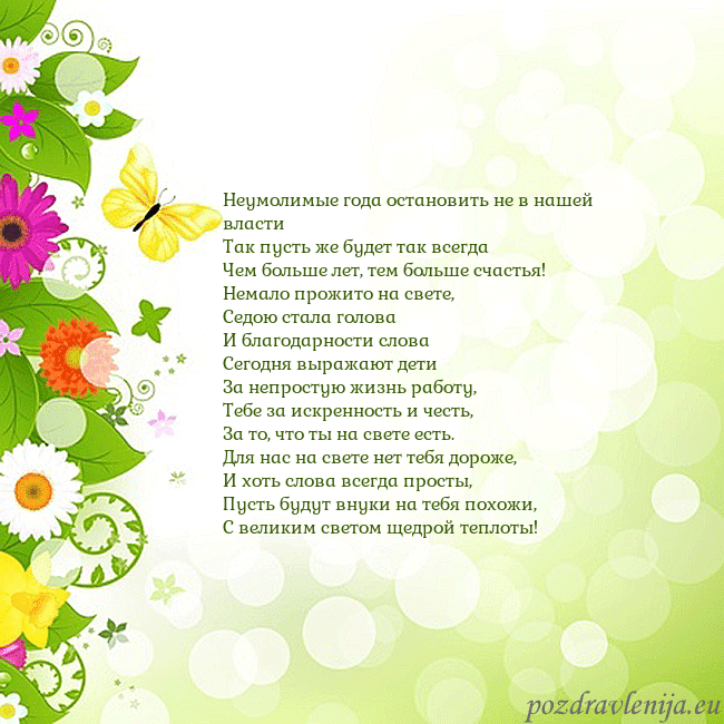 Открытка с разноцветными цветами и бабочками