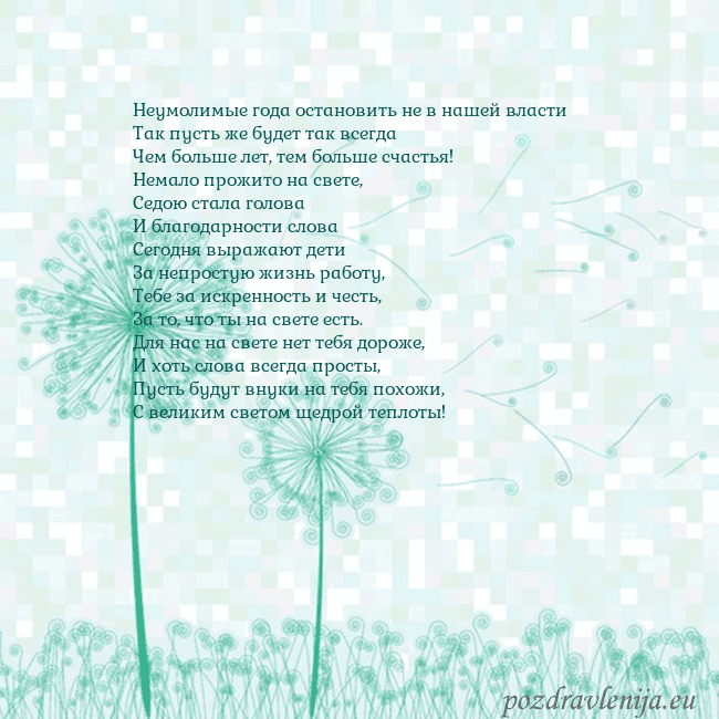 Открытка с одуванчиком