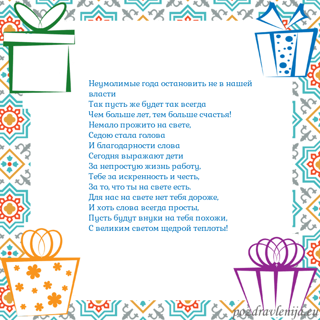 Открытка с подарками