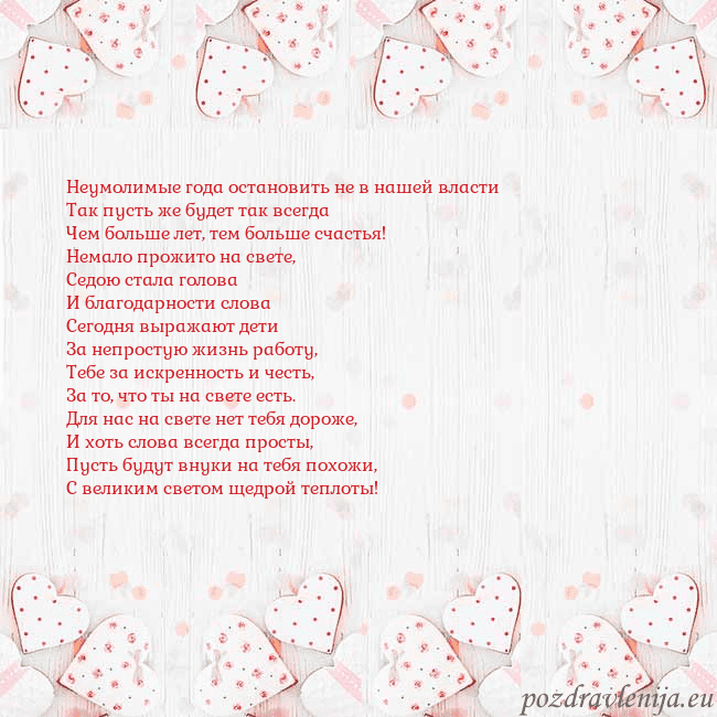 Открытка с белыми сердечками