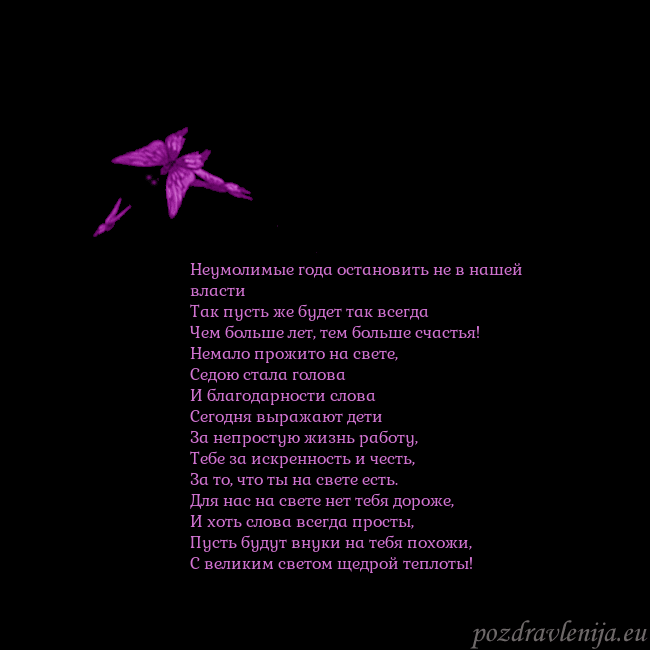 Открытка с летающими бабочками