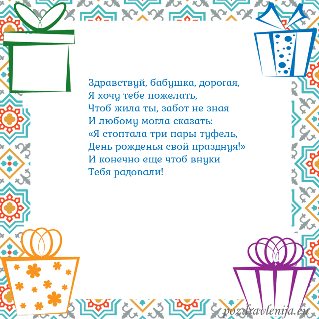 Открытка с подарками
