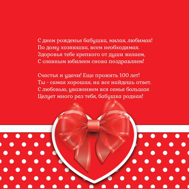 Открытка с большим красным сердцем