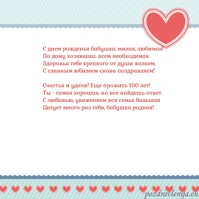 Открытка с сердечками 3