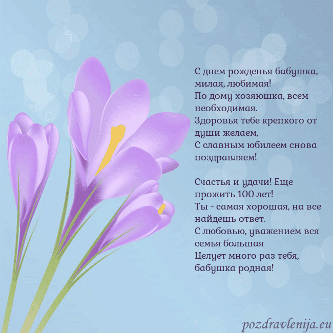 Открытка с крокусом