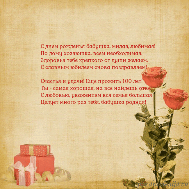 Открытка с розами и подарками