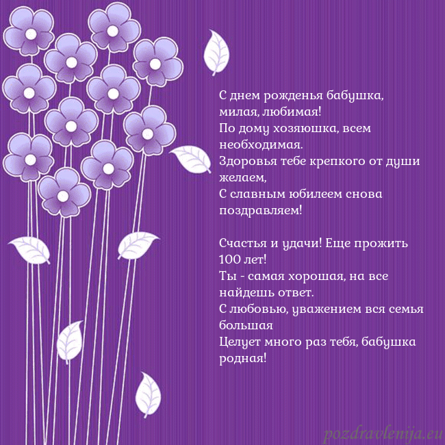 Открытка с фиолетовыми цветами