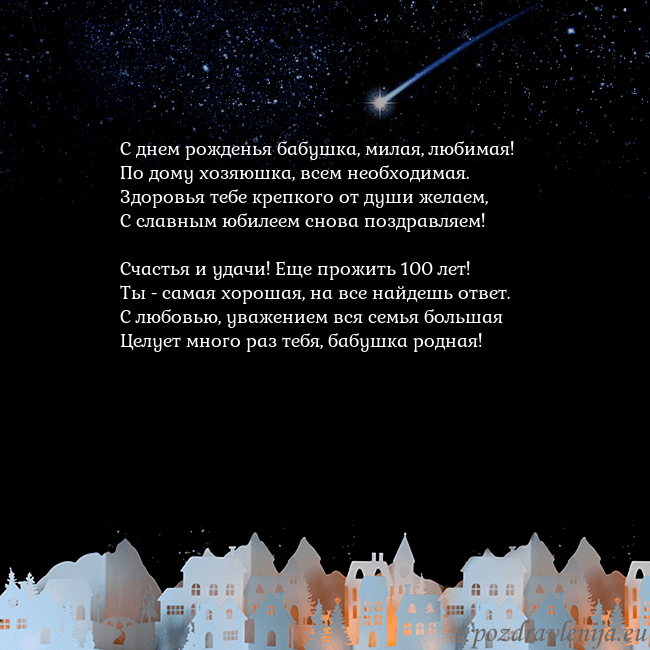 Открытка с кометой