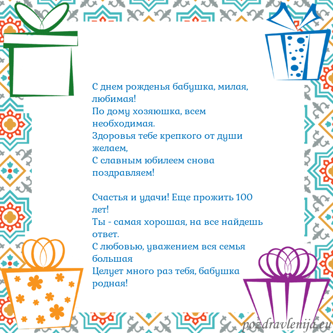 Открытка с подарками