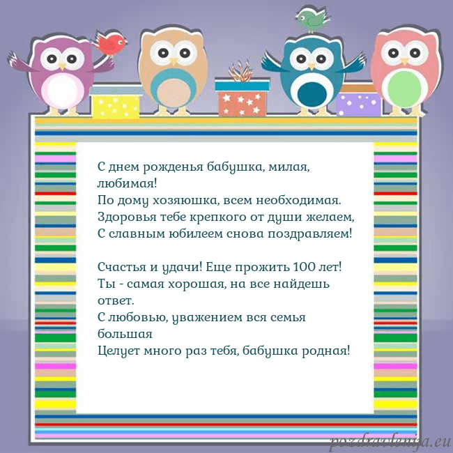 Открытка с совами