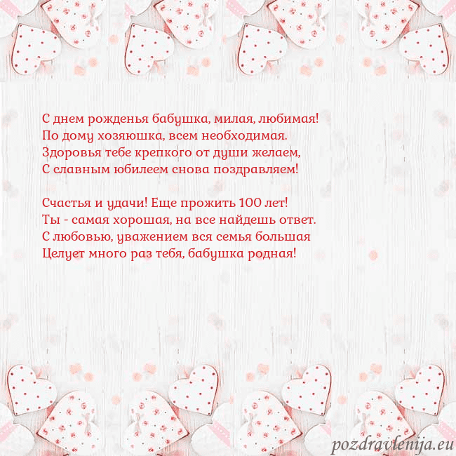 Открытка с белыми сердечками
