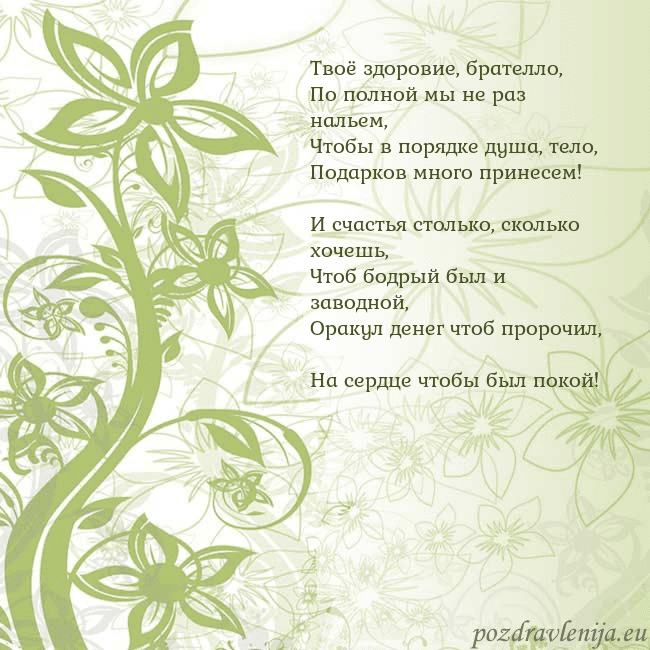 Зеленая открытка с цветами